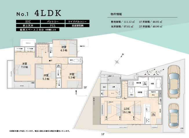 【間取り】 | トラストステージ　富士見市渡戸2丁目4期　全2棟 | SICやパントリー、ファミリークロークなど収納充実の間取り。折上天井が開放感を演出し、ワイドバルコニーも備えています。駐車スペースは2台分（車種による）確保しています。
