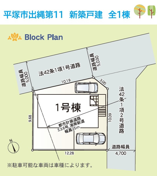 平塚市出縄第11　新築戸建　全1棟の区画図|「南側」にはガーデニングなども楽しめる「お庭」ございます！　
カースペース2台あり◎
