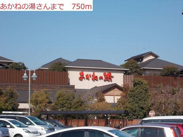 エスペランサ浜の宮Ⅱの周辺|あかねの湯まで750m