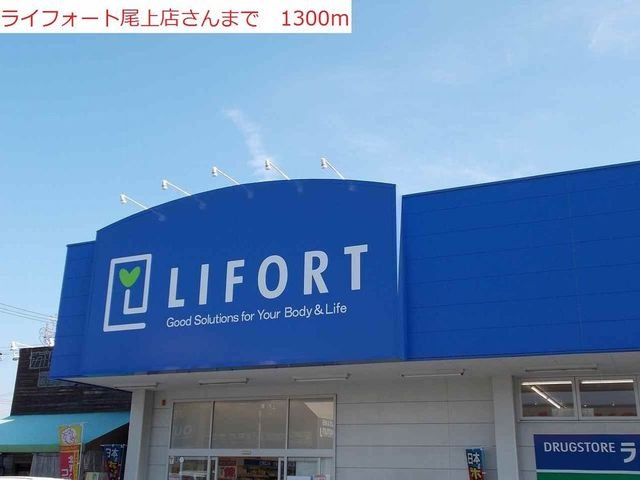 エスペランサ浜の宮Ⅱの周辺|ライフォートまで1300m