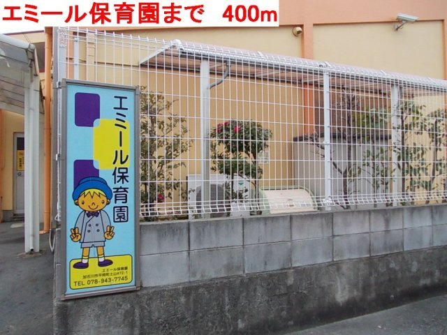 コモドジラソ－レの周辺|エミール保育園まで400m