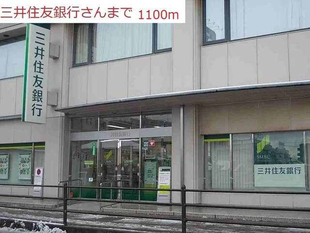 プレムローゾの周辺|三井住友銀行別府支店まで1100m