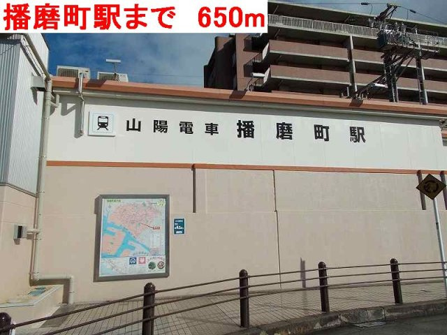グランデ　フォルトゥーナの周辺|播磨町駅まで650m