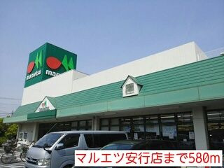 【その他】 | ニューエルデム押田Ｂ