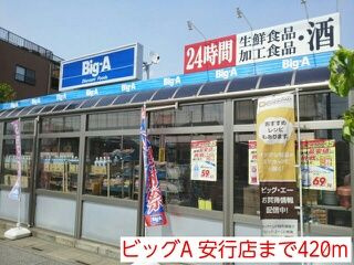 【その他】 | ニューエルデム押田Ｂ