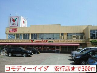 【その他】 | ニューエルデム押田Ｂ