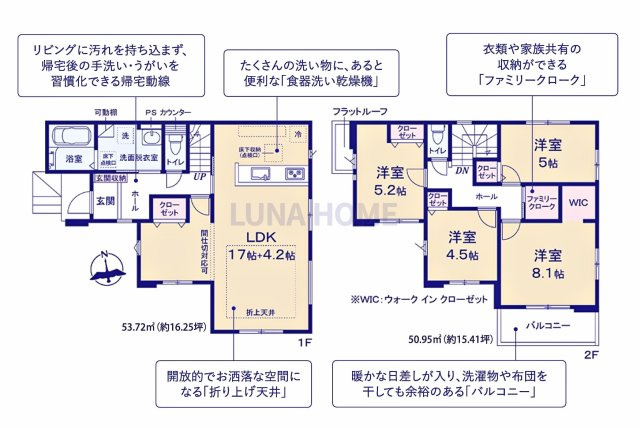 取手市東5期　新築戸建の間取り|当日のご予約も大歓迎です！「今から見たい」も柔軟にご対応いたします♪