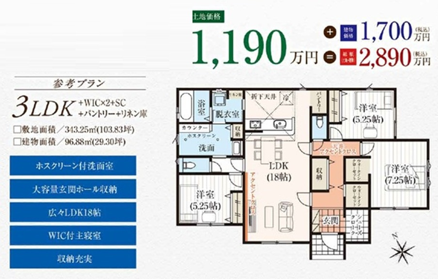 売地　深谷市岡部1811（全1区画）の参考プラン