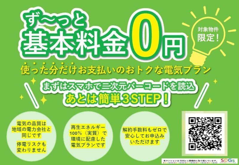 ドムス・スタイル武蔵小山の区画図