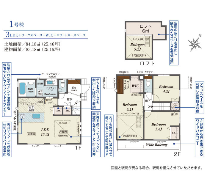 杉並区本天沼1丁目 総武中央線 阿佐ケ谷駅 新築戸建の間取り