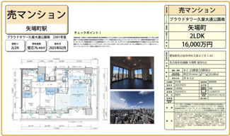  | 【プラウドタワー久屋大通公園南】仲介手数料無料！大須小学校・前津中学校