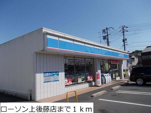 プラシードⅡの周辺|ローソン上後藤店まで1000m
