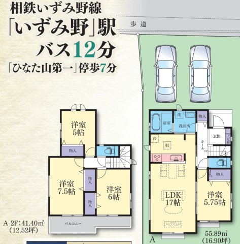 泉区上飯田町 新築戸建 3990万円の間取り