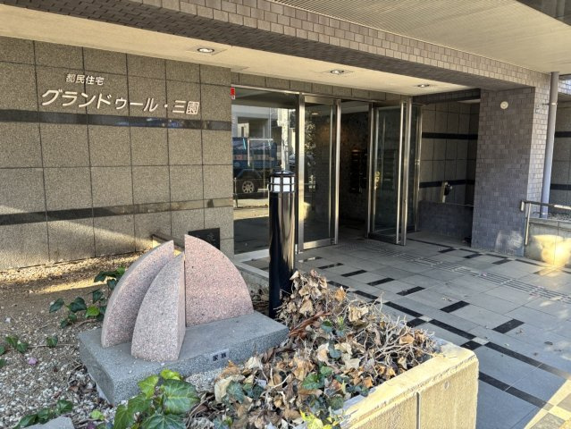 【エントランス】 | グランドゥール三園
