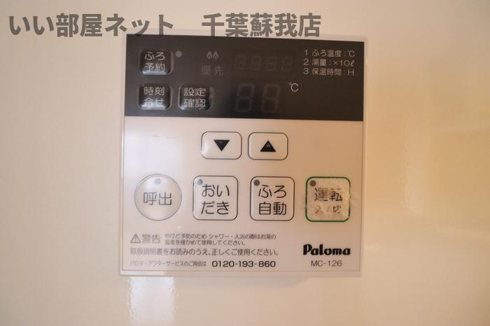 PARK　HILLS　MIYAKOＣのその他|追い炊き機能付き！