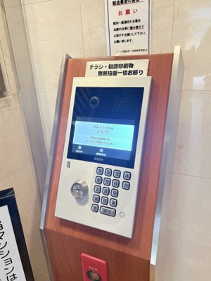 【セキュリティ】 | クリオ横浜西口弐番館 | 月額管理料無料！賃貸管理はアブレイズパートナーズにお任せを！