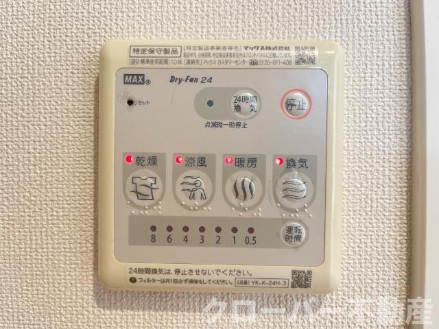 プティスール空港通りの設備|浴室乾燥機