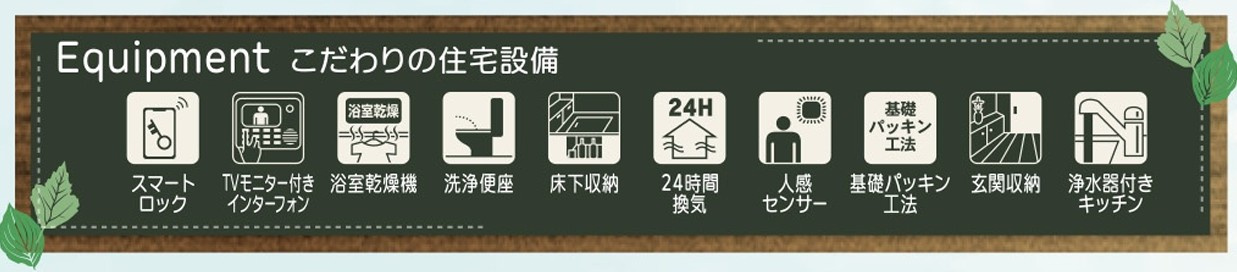 新築戸建・新築建売　福島市八木田第8　吉井田小・岳陽中のその他