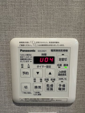 ライオンズガーデン魚崎壱番館のその他|乾燥・暖房・涼風・換気の4役をこなす多機能な浴室乾燥機を完備。雨の日の洗濯物干しはもちろん、冬場のヒートショック対策や夏場の涼風、日々のカビ抑制まで、一年中快適で衛生的なバスタイムをサポートします。