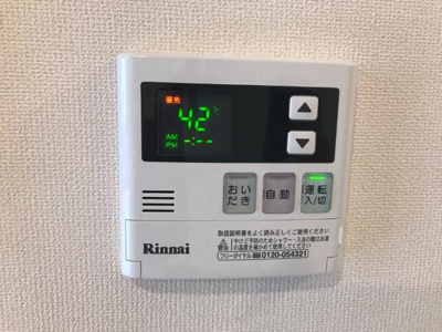 【設備】 | フェルナ | 給湯リモコン