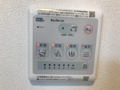 【その他】 | フェルナ | 浴室乾燥機
