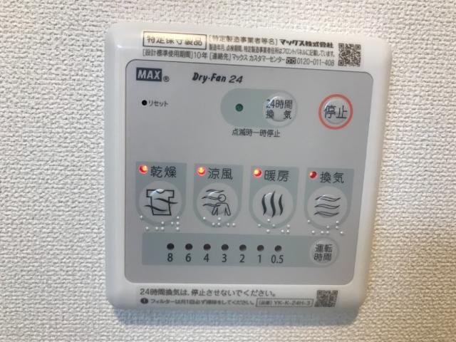 【その他】 | フェルナ | 浴室乾燥機