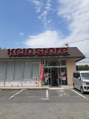 リバーサイドテラスの周辺|京王ストア 駒井店まで1500m