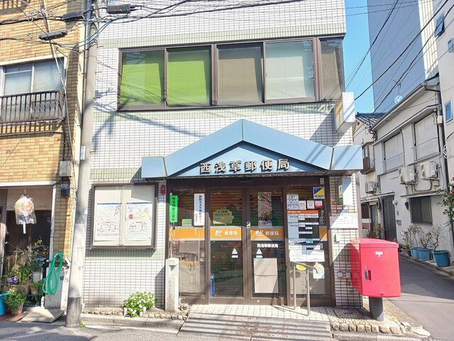 【周辺】 | メゾン西浅草 | 西浅草郵便局まで210m