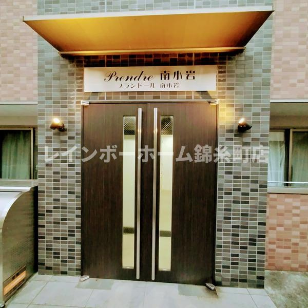 プランドール南小岩のエントランス