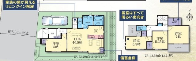 泉区緑園5丁目 新築戸建 7190万円