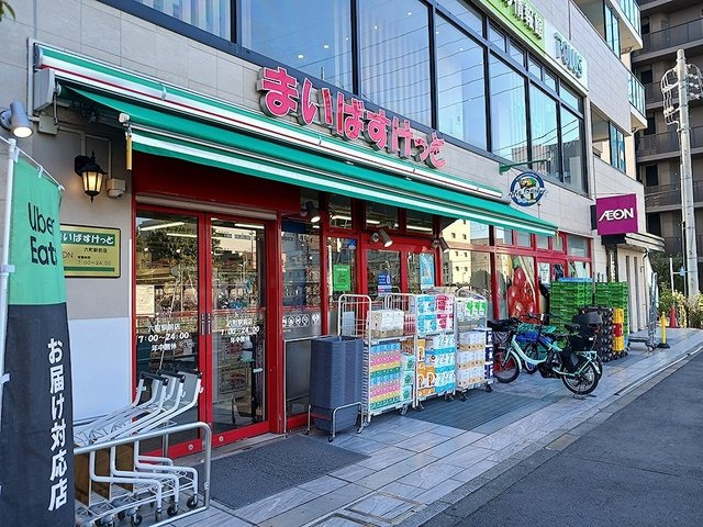 アルカディアＳの周辺|まいばすけっと 六町駅前店まで230m