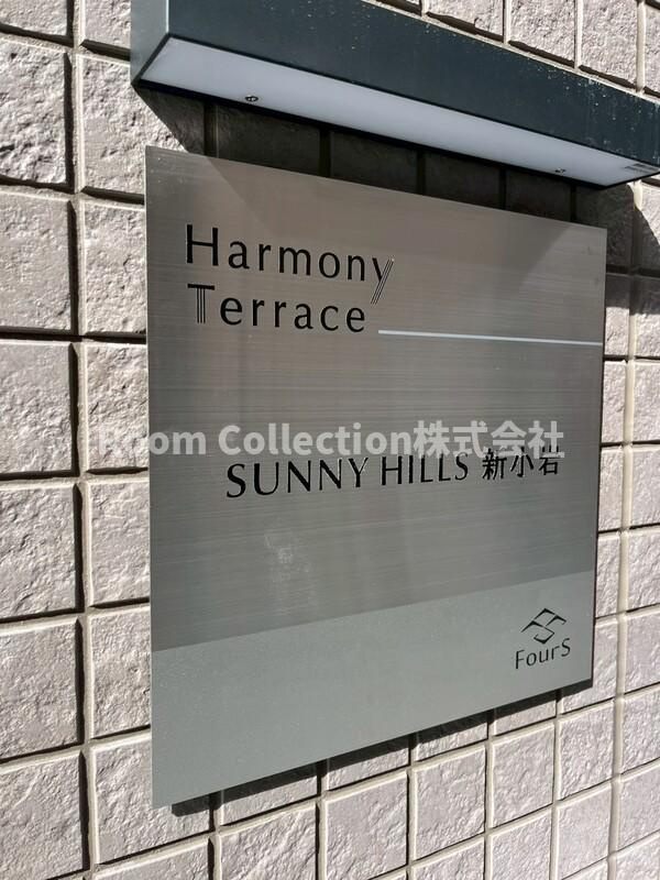 SUNNY HILLS 新小岩
