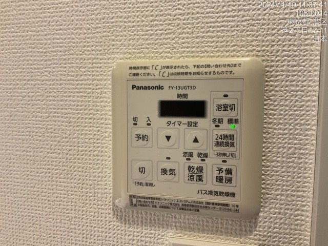 コンシェリア芝公園MASTER'S　VILLAの設備