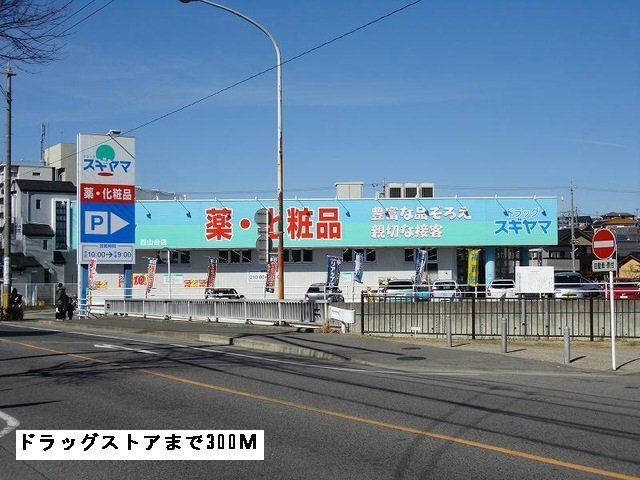ウエスト・モイⅢの周辺|スギヤマまで300m