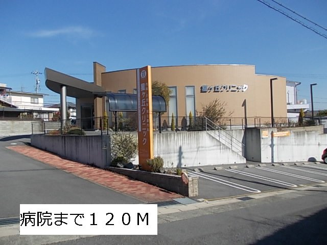 ウエスト・モイⅢの周辺|星ヶ丘クリニックまで120m
