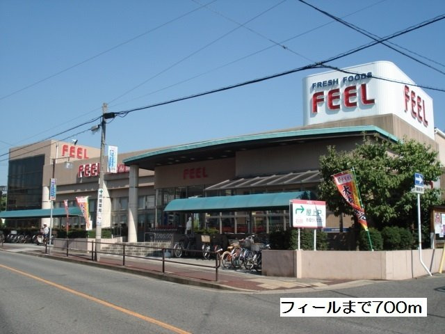 メゾン　サカエⅡの周辺|フィールまで700m