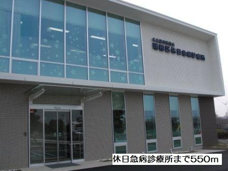メゾン　サカエⅡの周辺|休日急病診療所まで550m