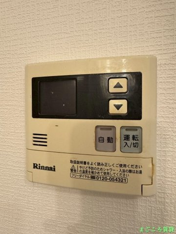 【その他共用部分】 | ハイコート泉尾
