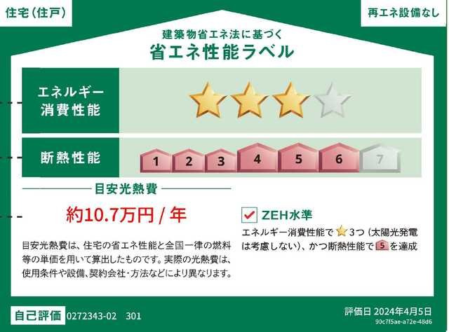 シャンテ瑞穂Ⅱのその他