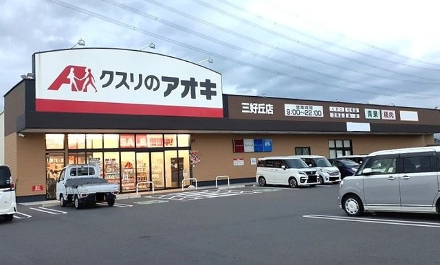 ココヴェールの周辺|クスリのアオキまで600m