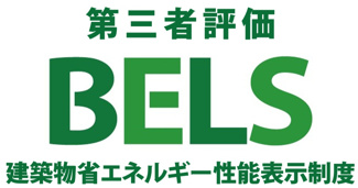 【構造・工法・仕様】 | 【仲介手数料無料！！】八王子市北野台3丁目　新築戸建て（全1棟）1号棟　4999万円 | BELS