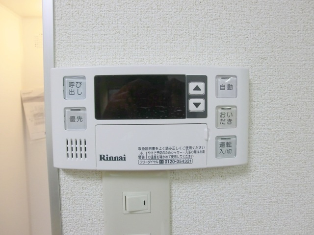 第九アサヒハイツの設備|給湯パネルです。