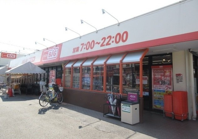 セレジェイラの周辺|ザ・ビッグ相模原二本松店まで1350m