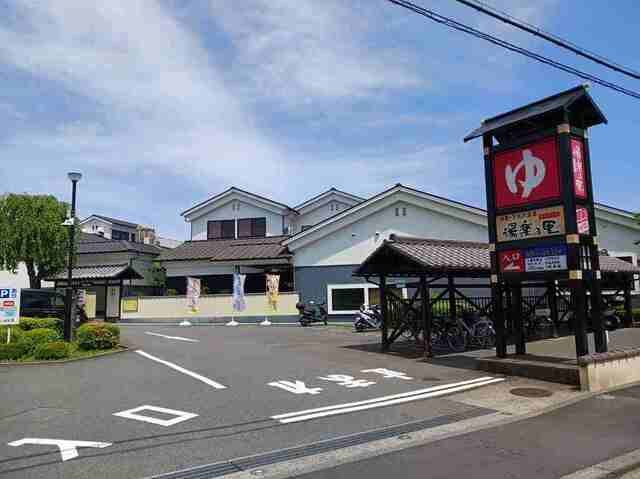 セレジェイラの周辺|湯楽の里まで650m