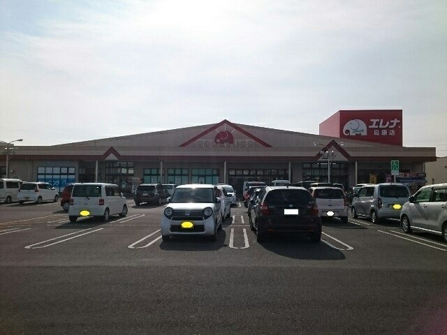 ビオルネⅠの周辺|エレナ島原店まで1478m