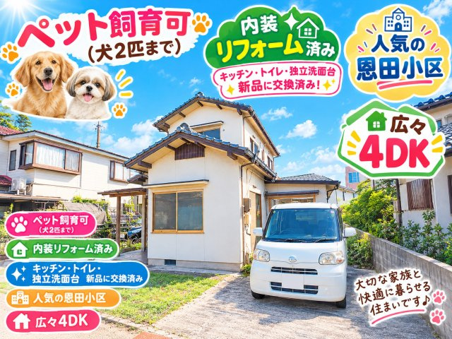 【外観】 | 五十目山貸家