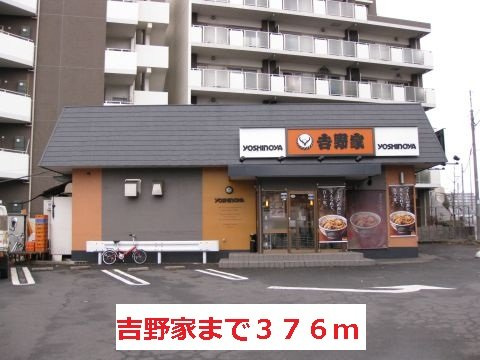 パストラルの周辺|吉野家まで376m