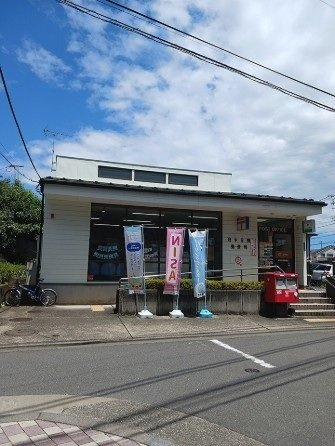 ネオスプリングの周辺|府中分倍郵便局まで350m