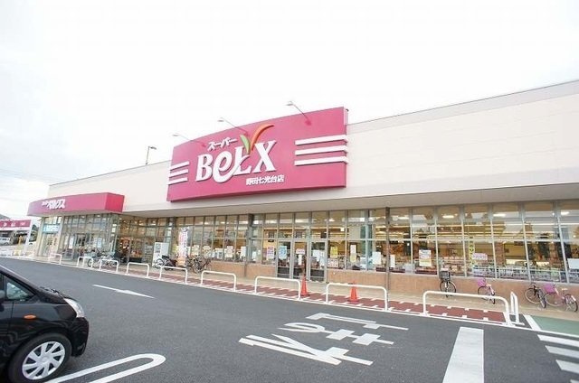 サンビレッジＡの周辺|ベルク野田尾崎店まで500m