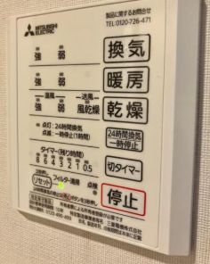 中井戸建の設備
